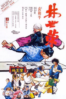 林世荣 