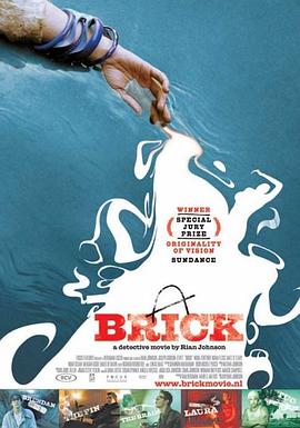 追凶Brick 