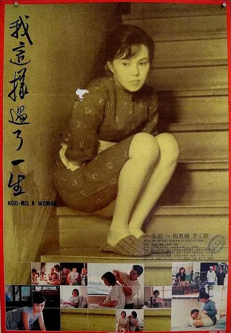 我这样过了一生 