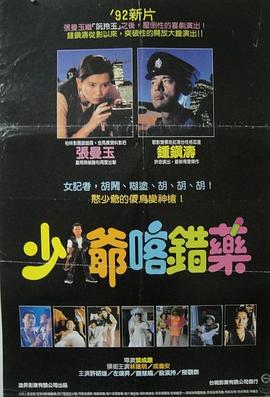 志在出位,粵語版 