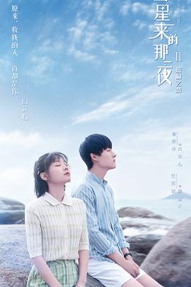 彗星来的那一夜2,越南语版 
