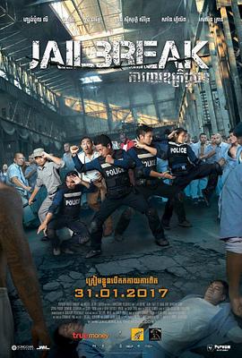 越狱2017 