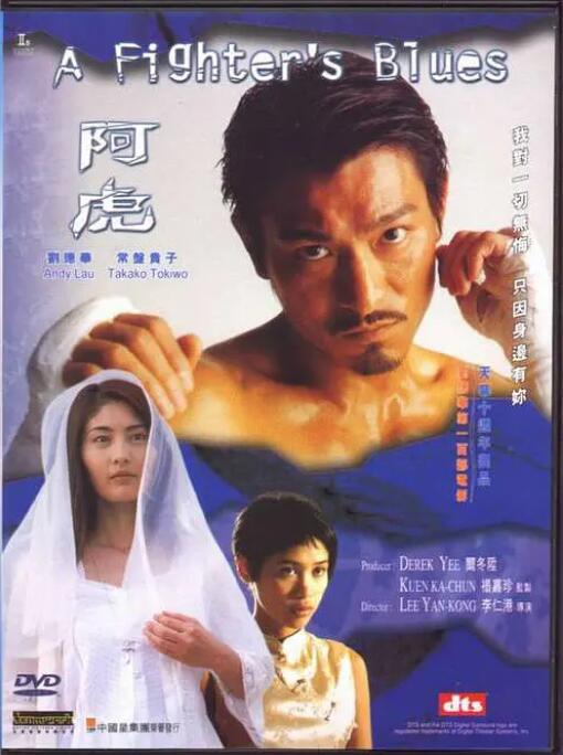 阿虎 