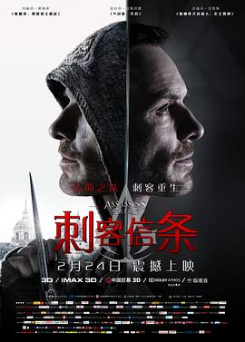 刺客信条,国语版 