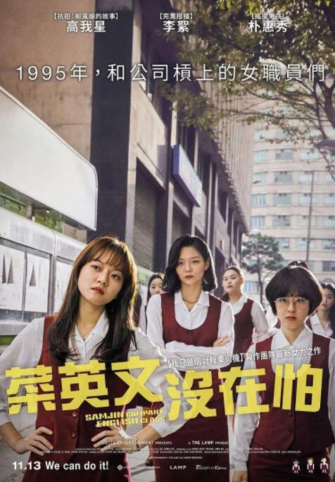 三振集团英语托业班 