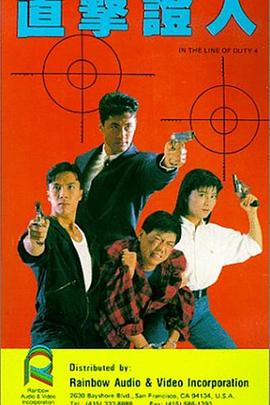 皇家师姐4,直击证人 