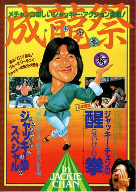 龙腾虎跃 