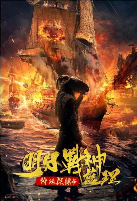 特殊保鏢之未來(lái)戰(zhàn)神藍(lán)理 