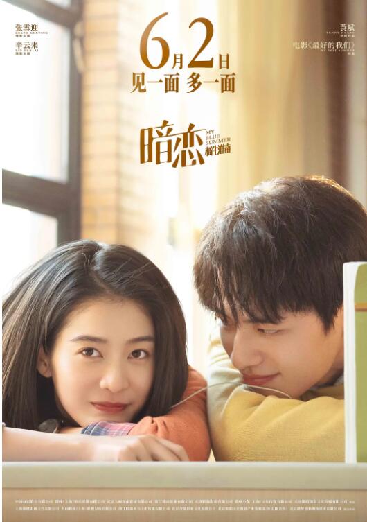 暗恋·橘生淮南 