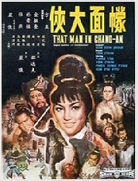幪面大侠,国语版 