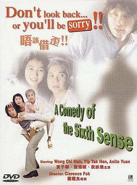 唔该借歪 
