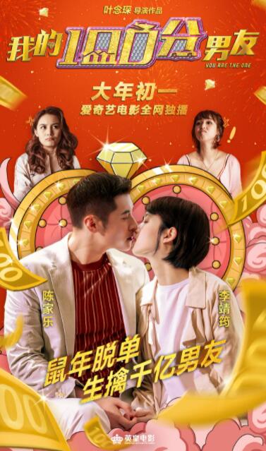 我的笋盘男友 