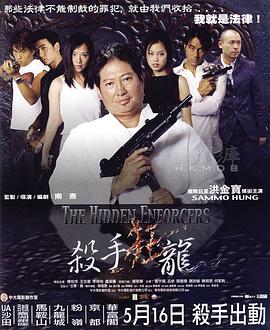 杀手狂龙,国语版 
