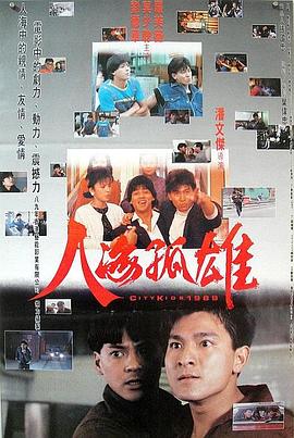 人海孤雄 