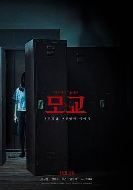 女高怪谈重启,母校 