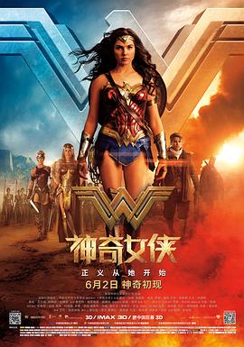 神奇女俠2017,國語版 