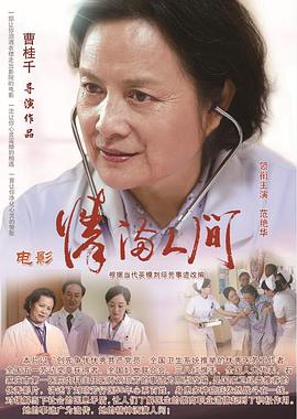 情满人间 