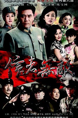 信者无敌 