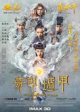 奇门遁甲2017 