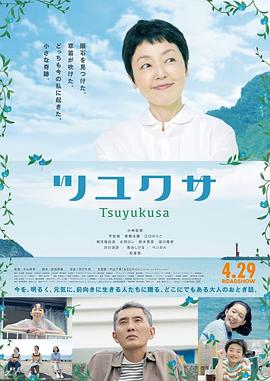 鴨跖草 