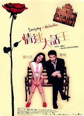 情迷大话王,粤语版 