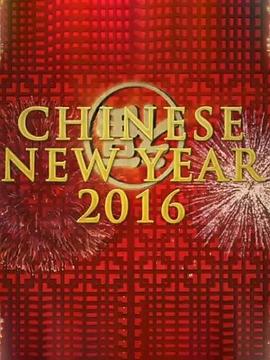 中国新年,全球最大庆典 