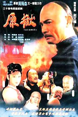 虎啸苍穹 