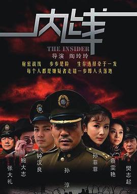 内线 