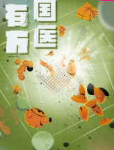 国医有方 