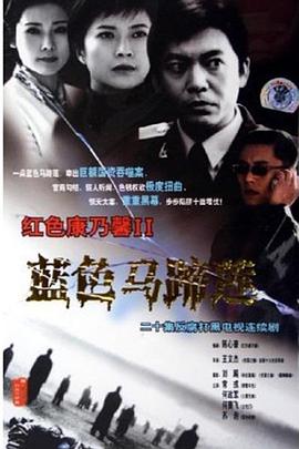蓝色马蹄莲 