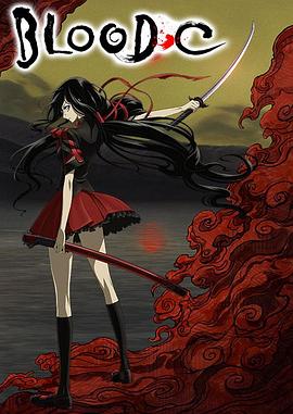 BLOOD-C 
