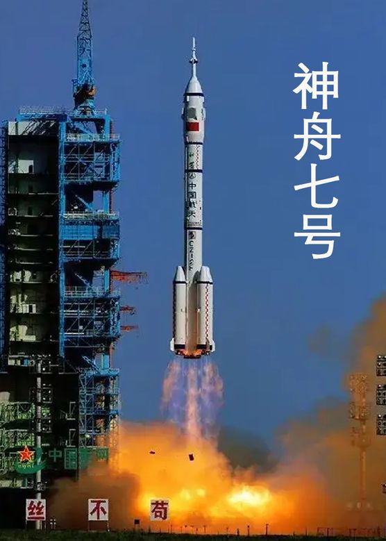 神州征途 