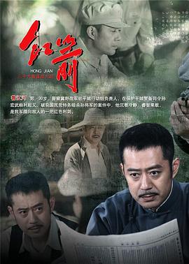 红箭 