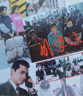 外来妹 