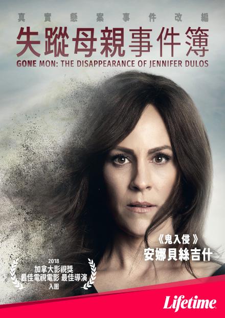 妈妈走了,Gone,Mom 
