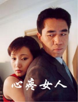 心疼女人 