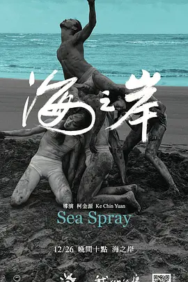 海之岸 