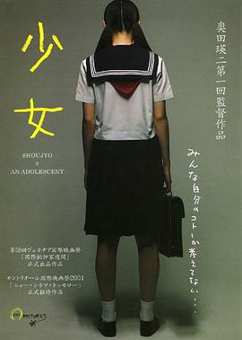 少女,少女～ 