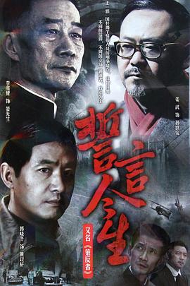 誓言今生 