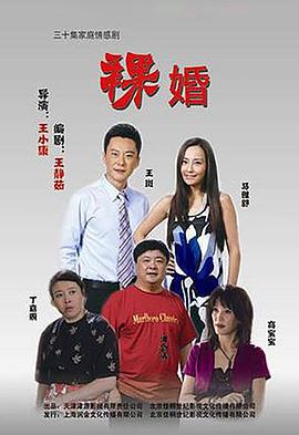 裸婚 