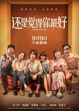 还是觉得你最好 