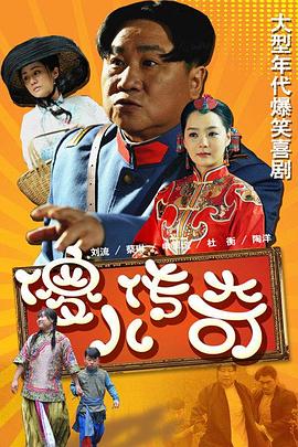 傻儿传奇 