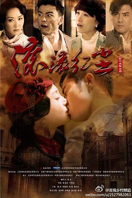 滚滚红尘 
