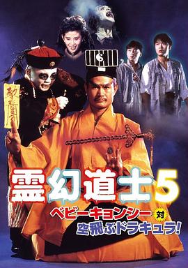 一眉道人 