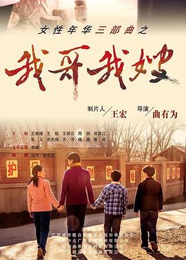 我哥我嫂 