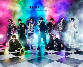 REAL⇔FAKE 