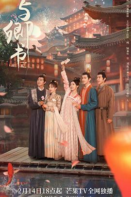 与卿书 