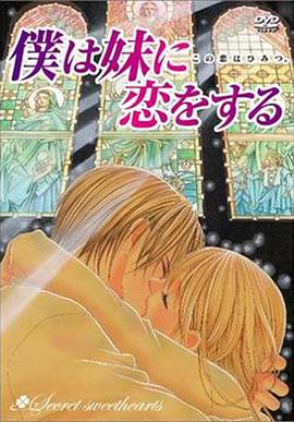 妹妹恋人 