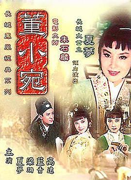 董小宛 