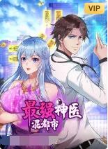 最强神医混都市 